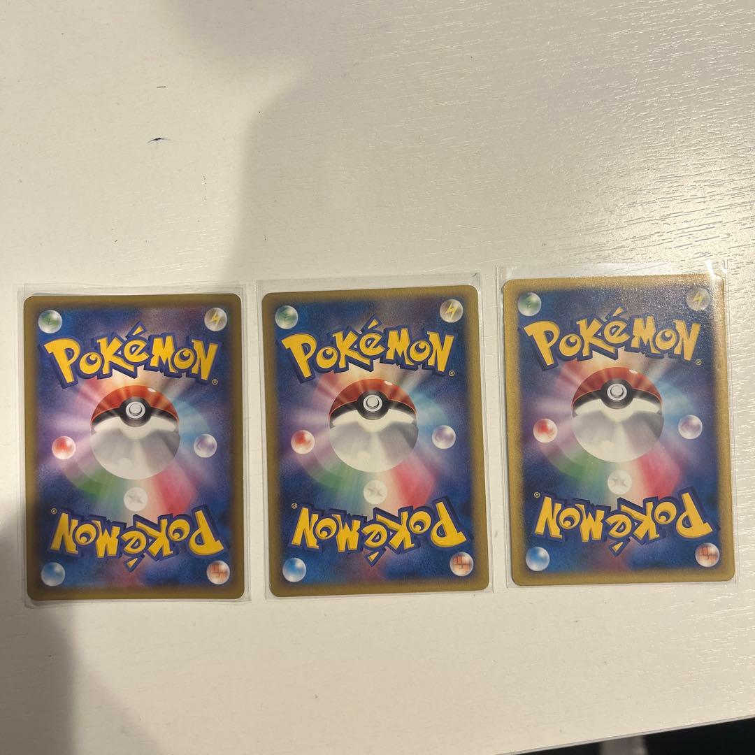 ボーマンダ　デルタ種　3枚セット