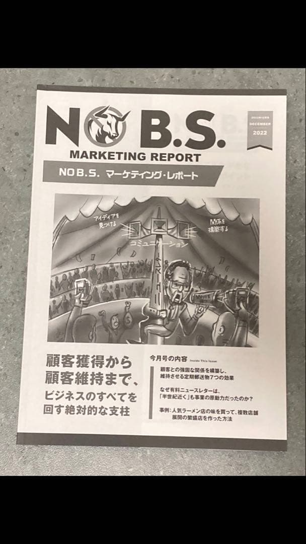 【新品未開封】ジェイ・エイブラハム「JVアライアンス戦略論」ジョイントベンチャー