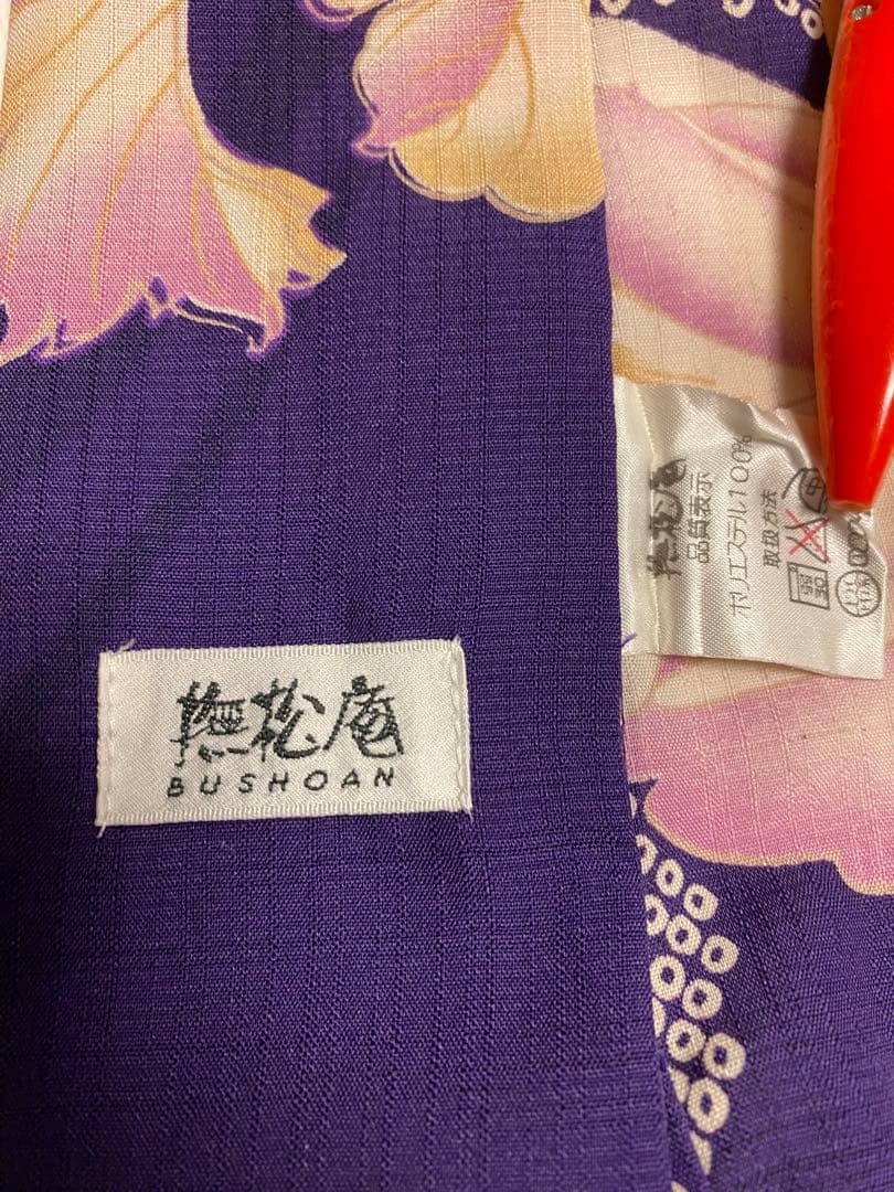 撫松庵　浴衣　セオa 紫　花柄　ゆかた　ポリエステル　お祭り