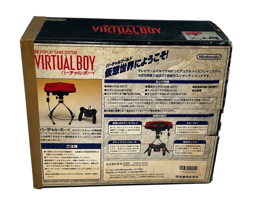 ニンテンドー　バーチャルボーイ