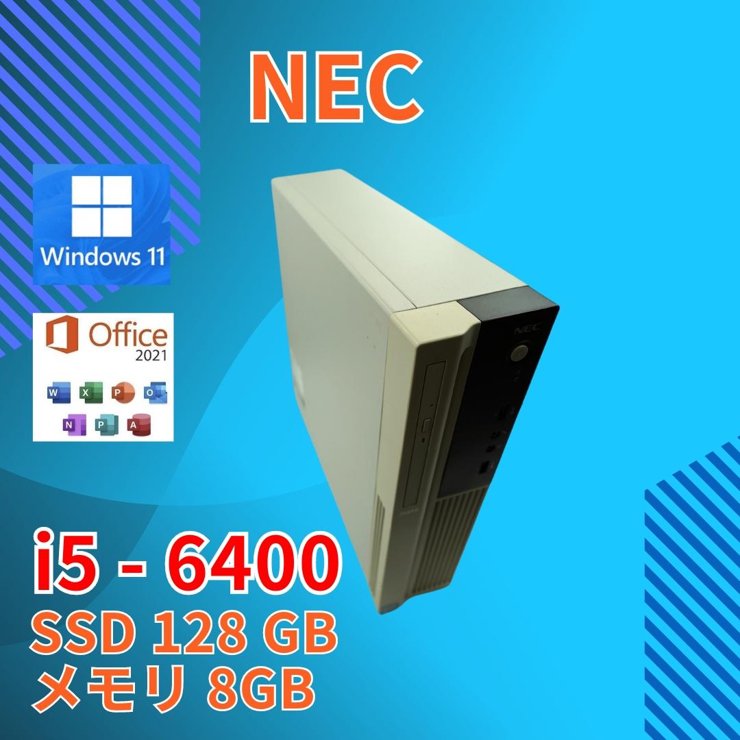 動作◎ NEC i5-6 8GB SSD128GB オフィス