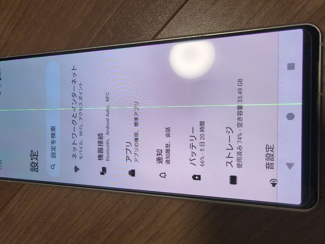 Xperia5Ⅳ エクリュホワイト　動作正常 緑線有