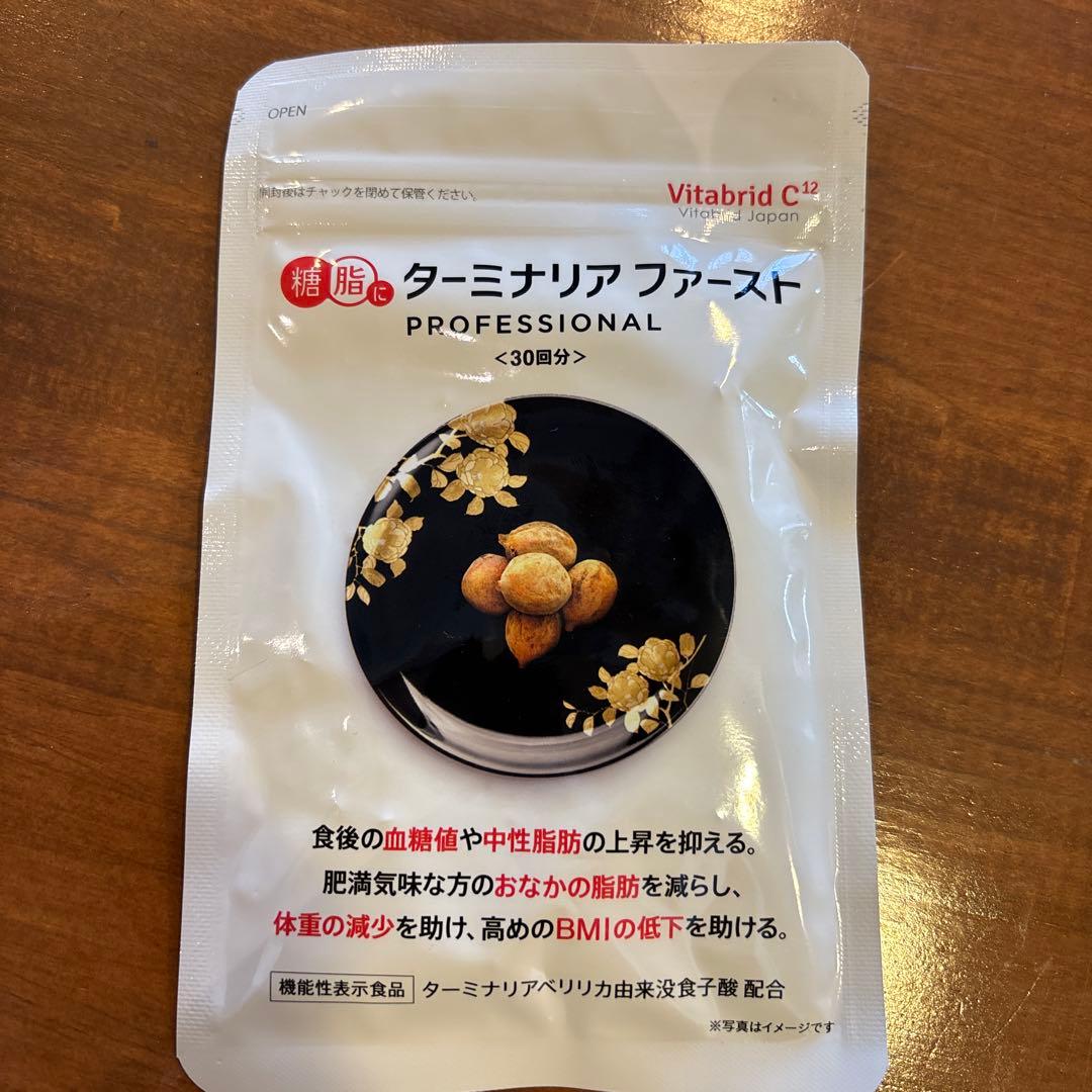 ターミナリアファースト PRO 30回分 120粒入り　4パック