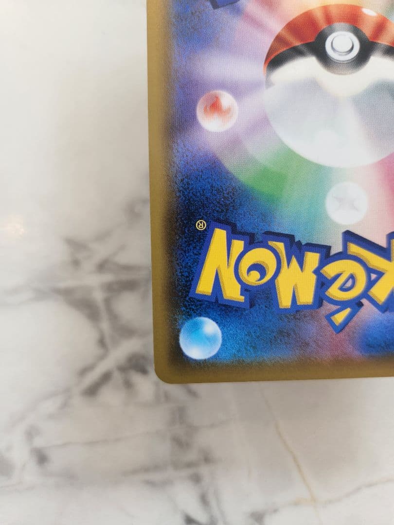 ファイアー＆サンダー＆フリーザー GX TAG TEAM　UR　スカイレジェンド