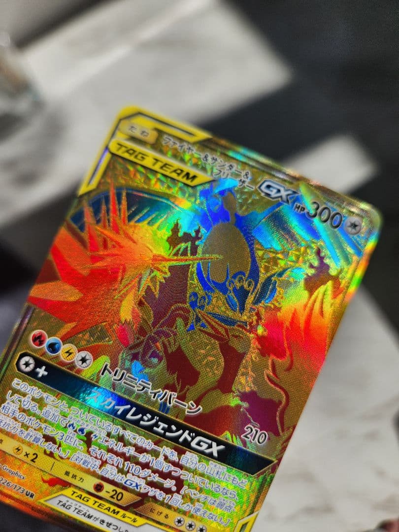 ファイアー＆サンダー＆フリーザー GX TAG TEAM　UR　スカイレジェンド