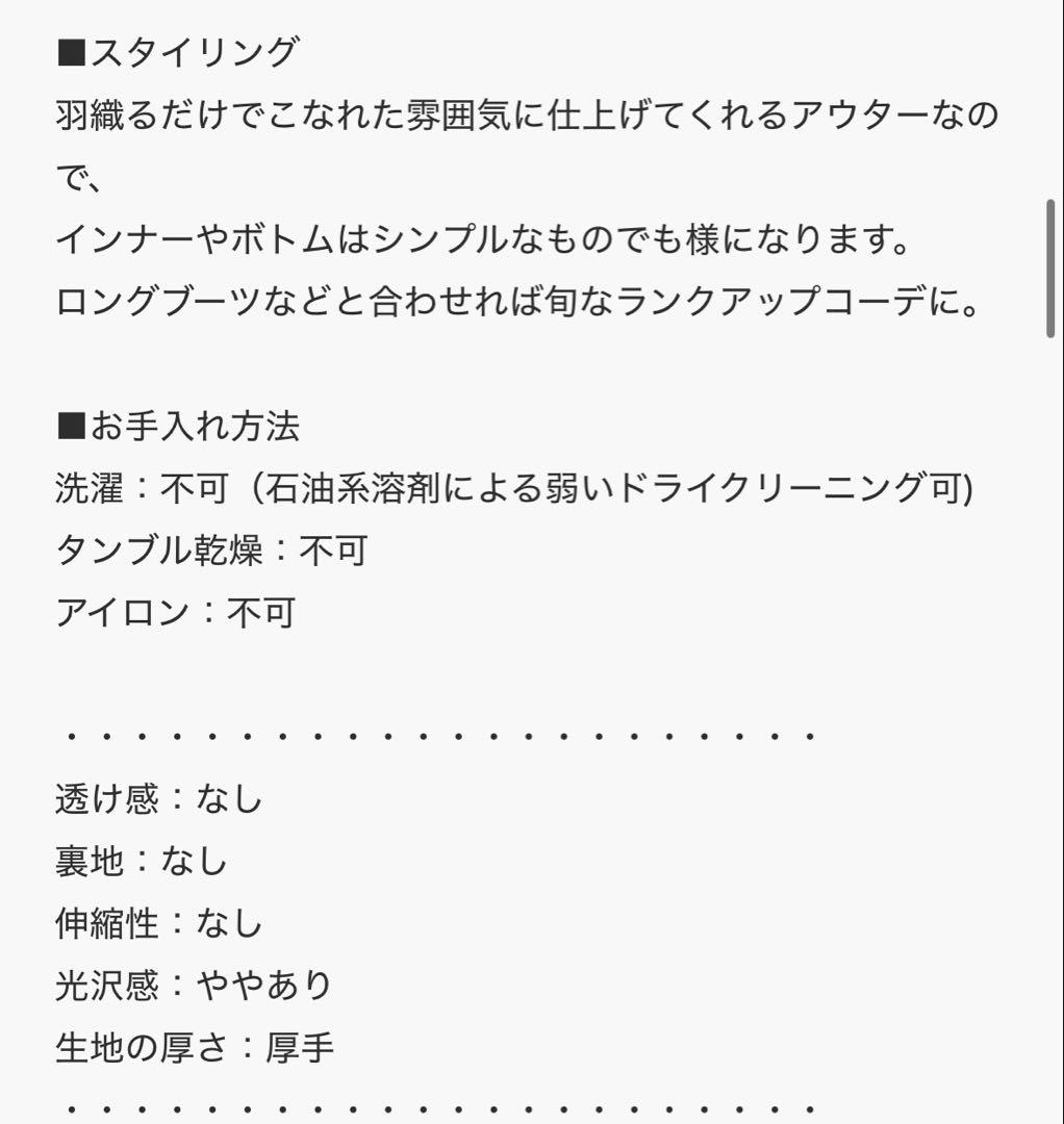 値下げ中 etsinta エシンタ モンスター中綿オーバーコート