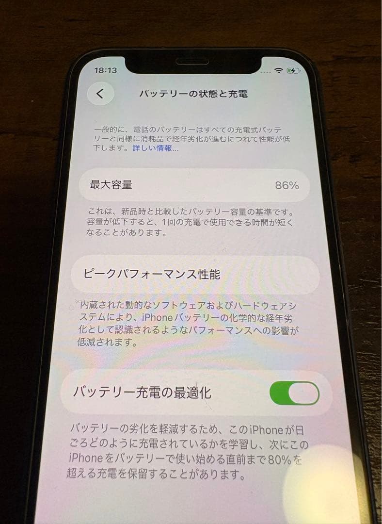 iPhone 12 mini 64GB ブルー SIMフリー バッテリー 86%