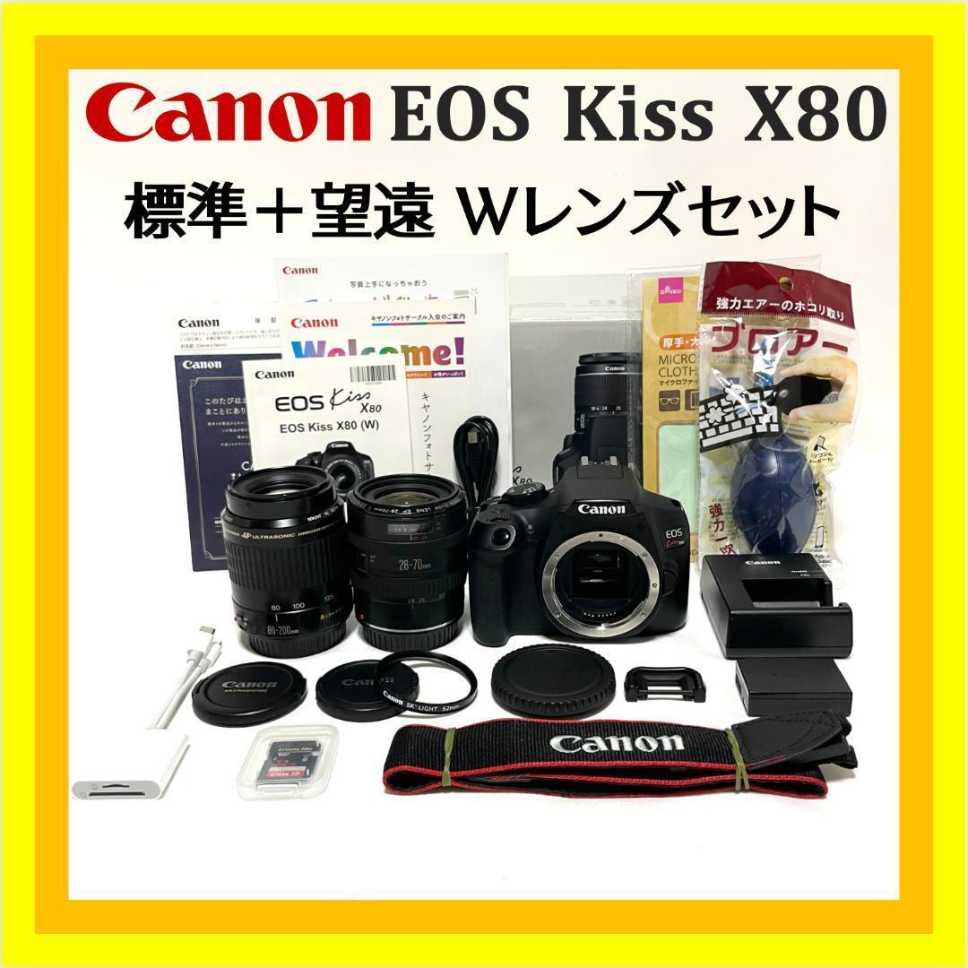 イベント撮影に❣️ Canon EOS Kiss X80 高速AF Wレンズ