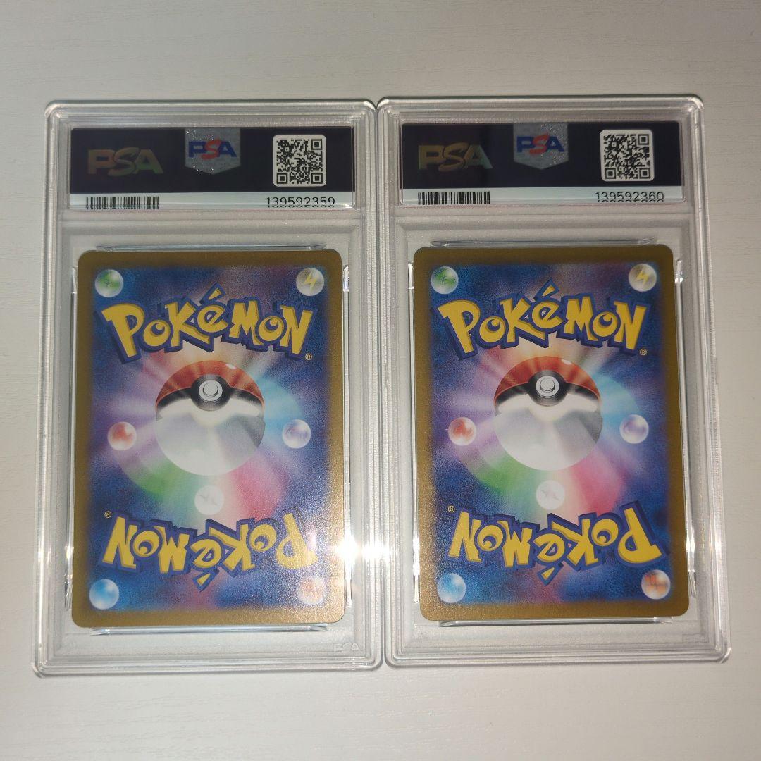 【ポケカ】レアコイル AR PSA10 2連番セット