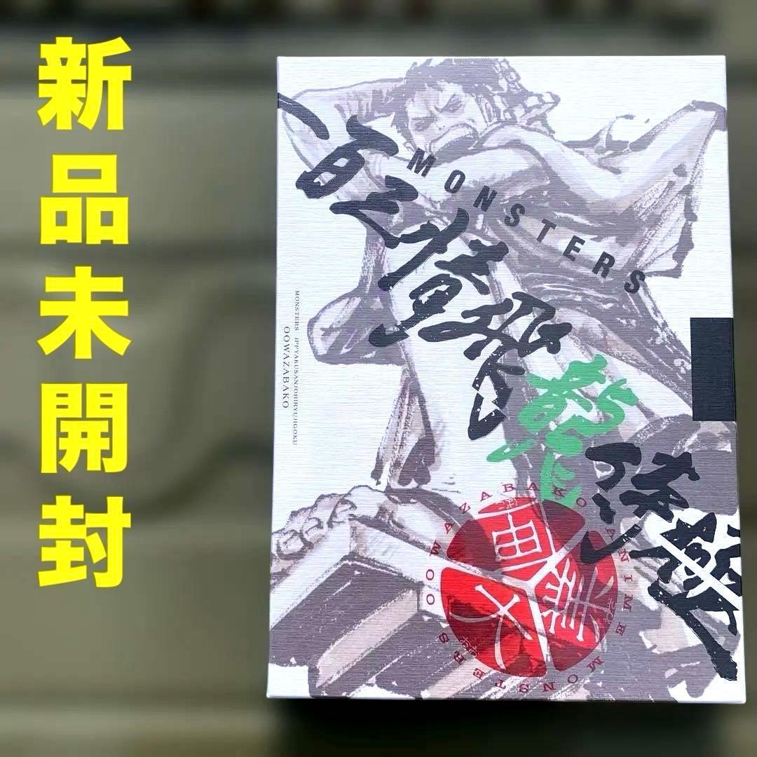 ②25個　新品 リューマカード付『MONSTERS 一百三情飛龍侍極』 大業匣