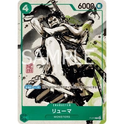 ②25個　新品 リューマカード付『MONSTERS 一百三情飛龍侍極』 大業匣