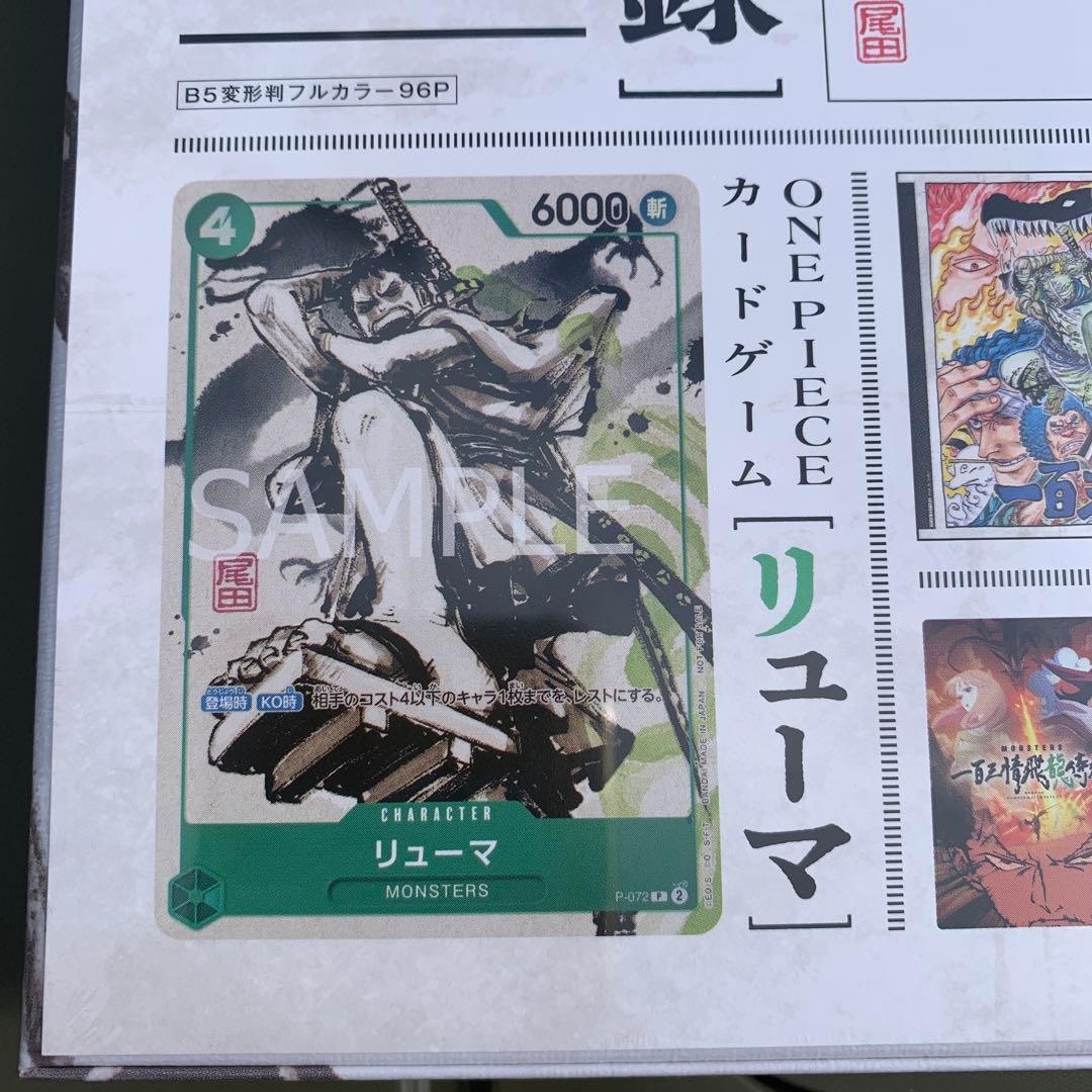 ②25個　新品 リューマカード付『MONSTERS 一百三情飛龍侍極』 大業匣