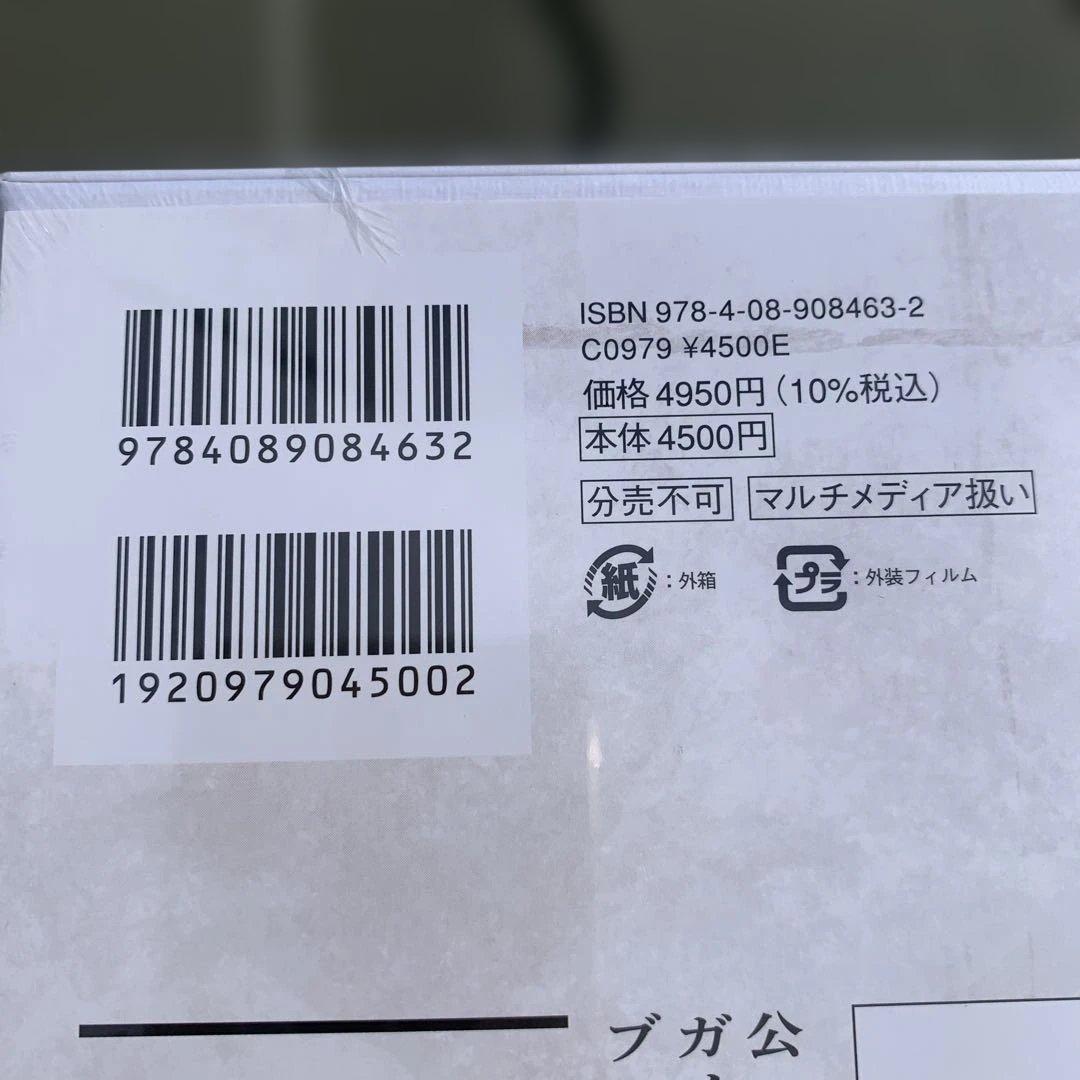 ②25個　新品 リューマカード付『MONSTERS 一百三情飛龍侍極』 大業匣