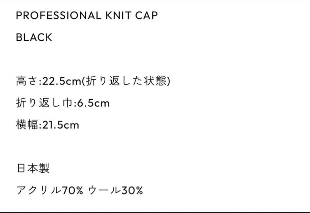 帽子 ENNOY PROFESSIONAL KNIT CAP (BLACK)