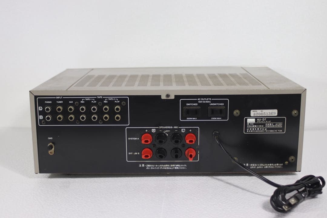 SANSUI 山水　AU-D7 プリメインアンプ