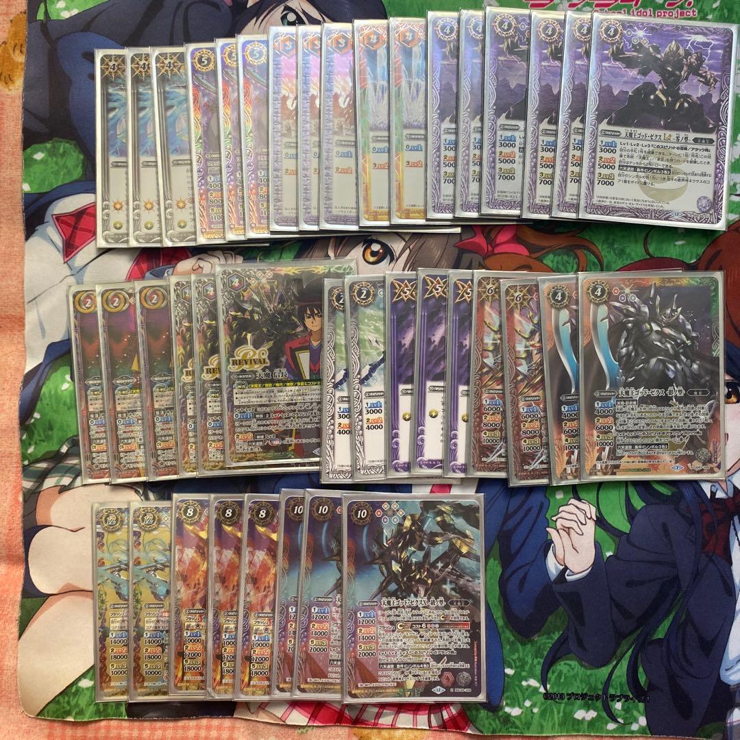 バトスピ　ゴッドゼクスデッキ