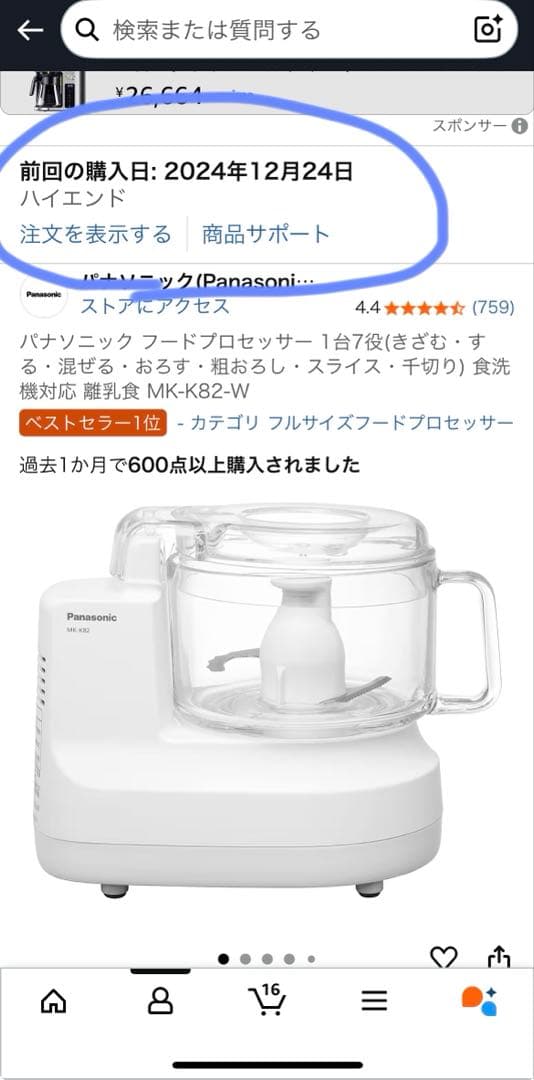 パナソニック フードプロセッサー 1台7役 食洗機対応 MK-K82-W