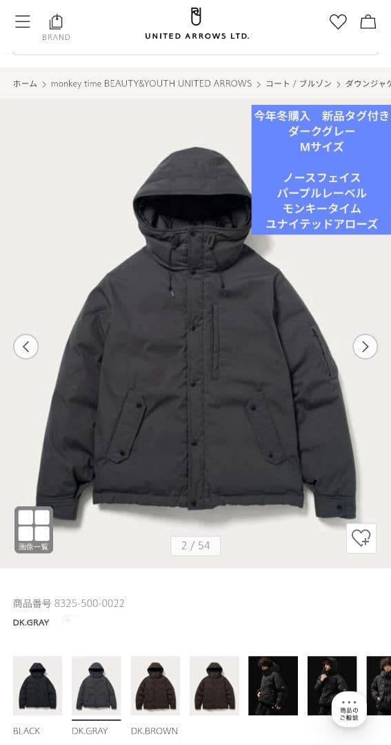 新品THE NORTH FACE PURPLE LABEL ダウン Dグレー　М