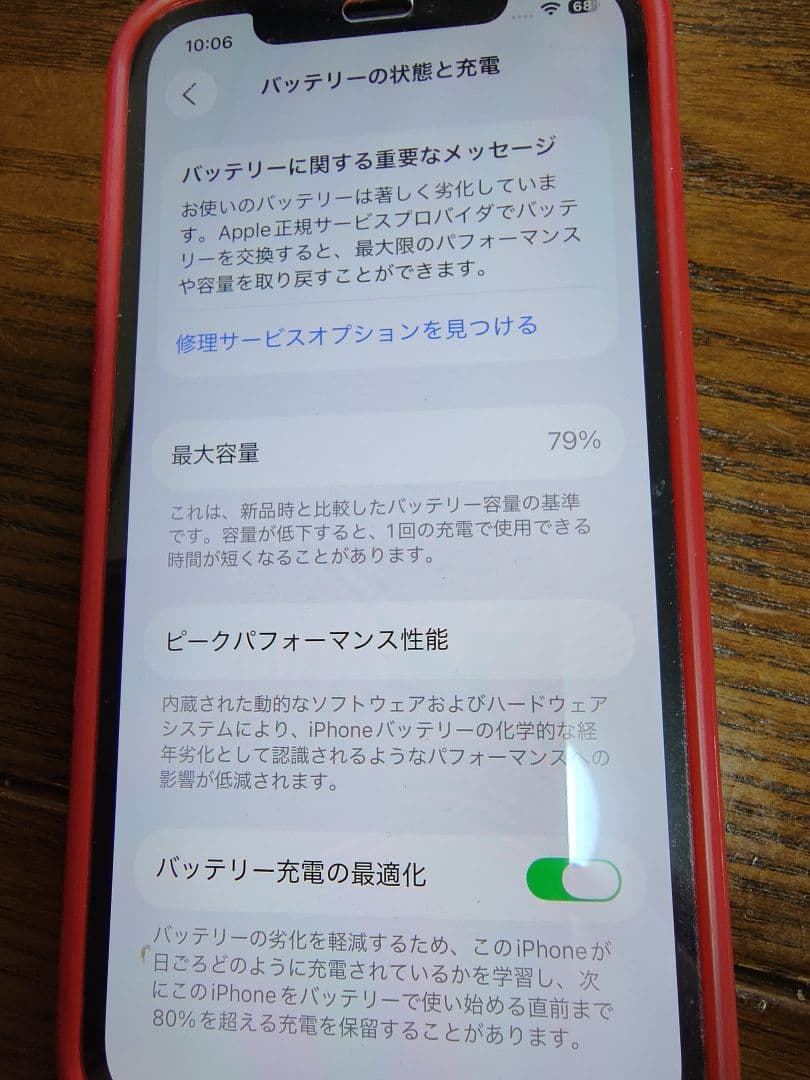 Apple iPhone 12 (PRODUCT(RED)) 本体128GB