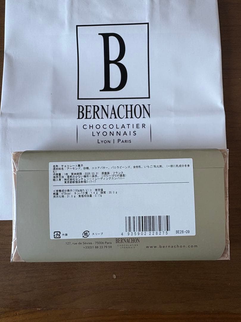 ベルナシオン　タブレット　フレーズ イヴォワール　サロンデュショコラ 新品未開封