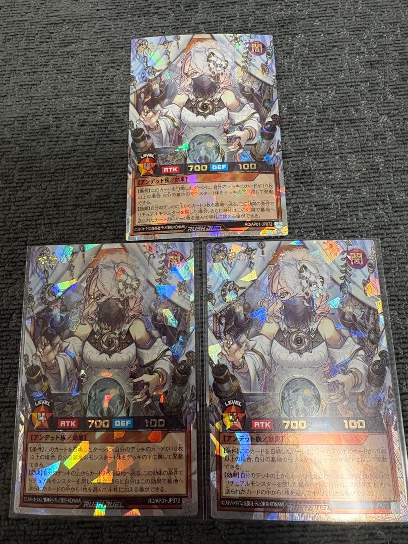 遊戯王ラッシュデュエル 希望のリーチェオーバーラッシュレアカード3枚セット