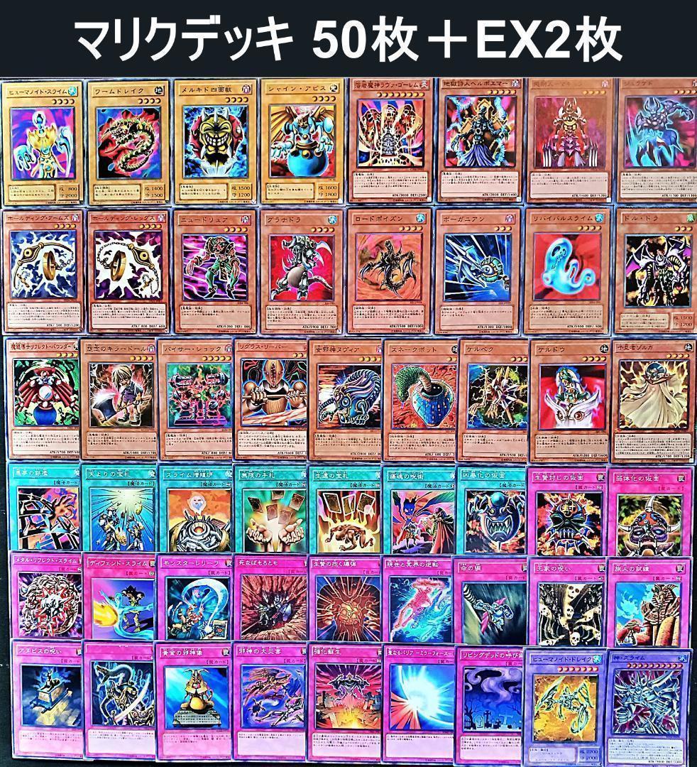 No.643 キャラデッキ ９セット　遊戯　城之内　海馬　バクラ　マリク　他