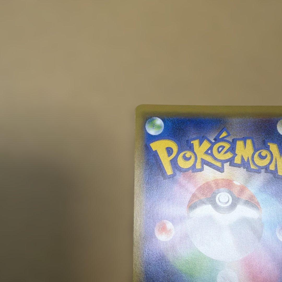 ゲンガー＆ミミッキュGX HR SM9 タッグボルト 113/095