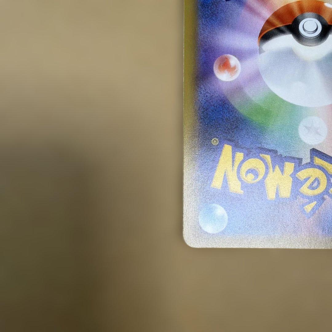 ゲンガー＆ミミッキュGX HR SM9 タッグボルト 113/095