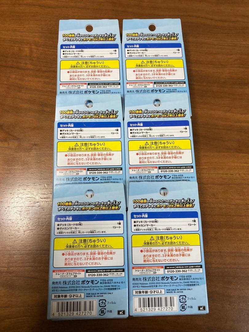 s*4様 スタートデッキ100 バトルコレクション ポケモンカードゲーム MEG