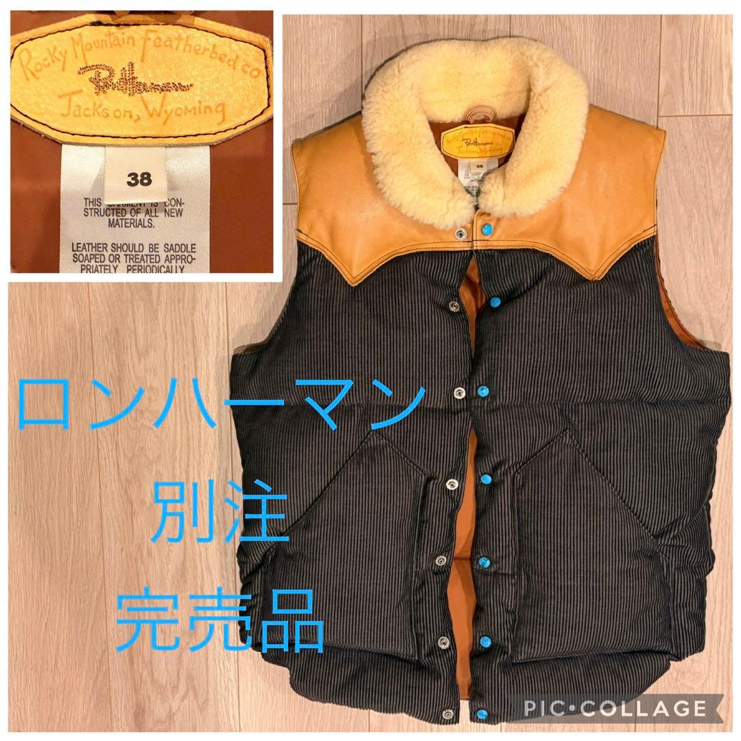Ron Herman別注 ロッキーマウンテンMダウンベスト レザー×シープ襟38