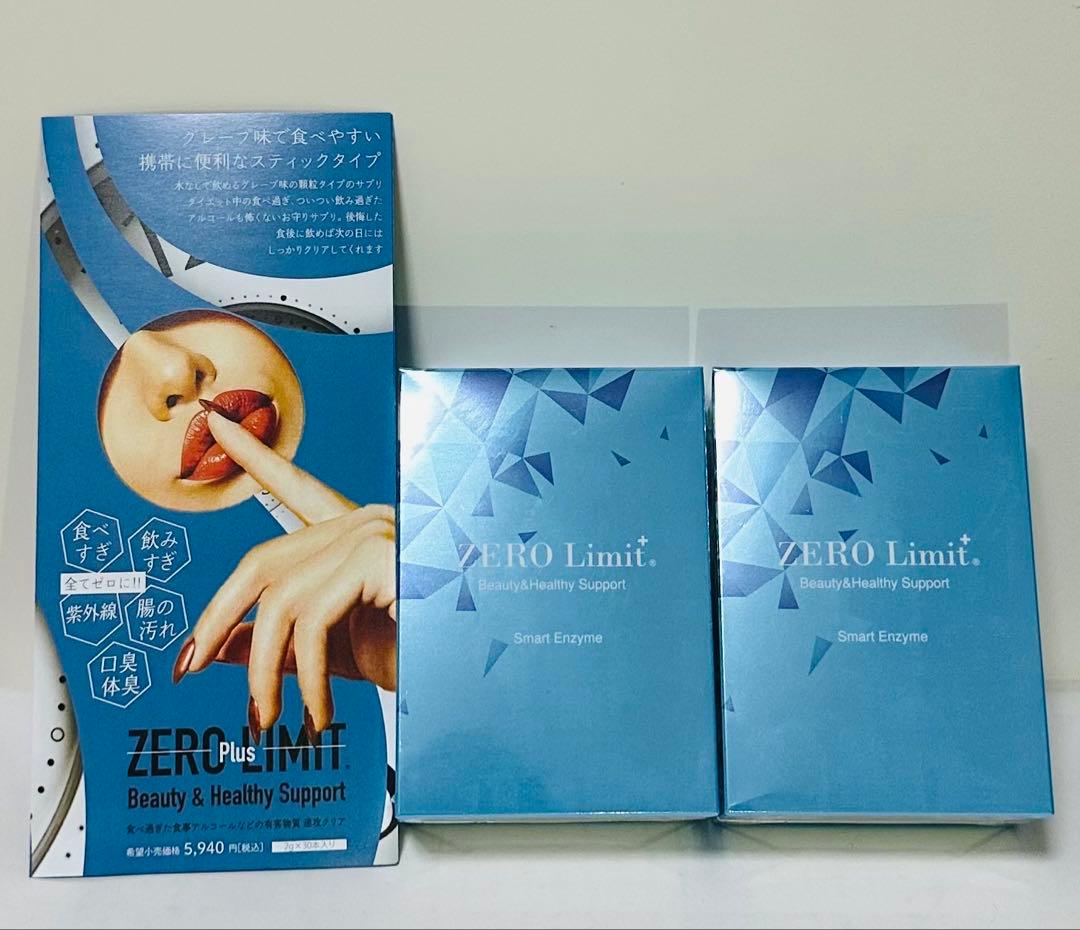 専用ゼロリミットプラス　2箱セット　ルビーフィット１箱