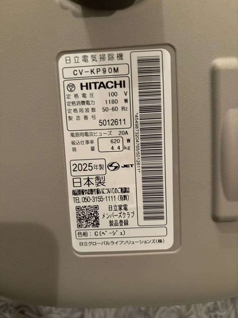 日立　かるパック CV-KP90M(C) [ベージュ]