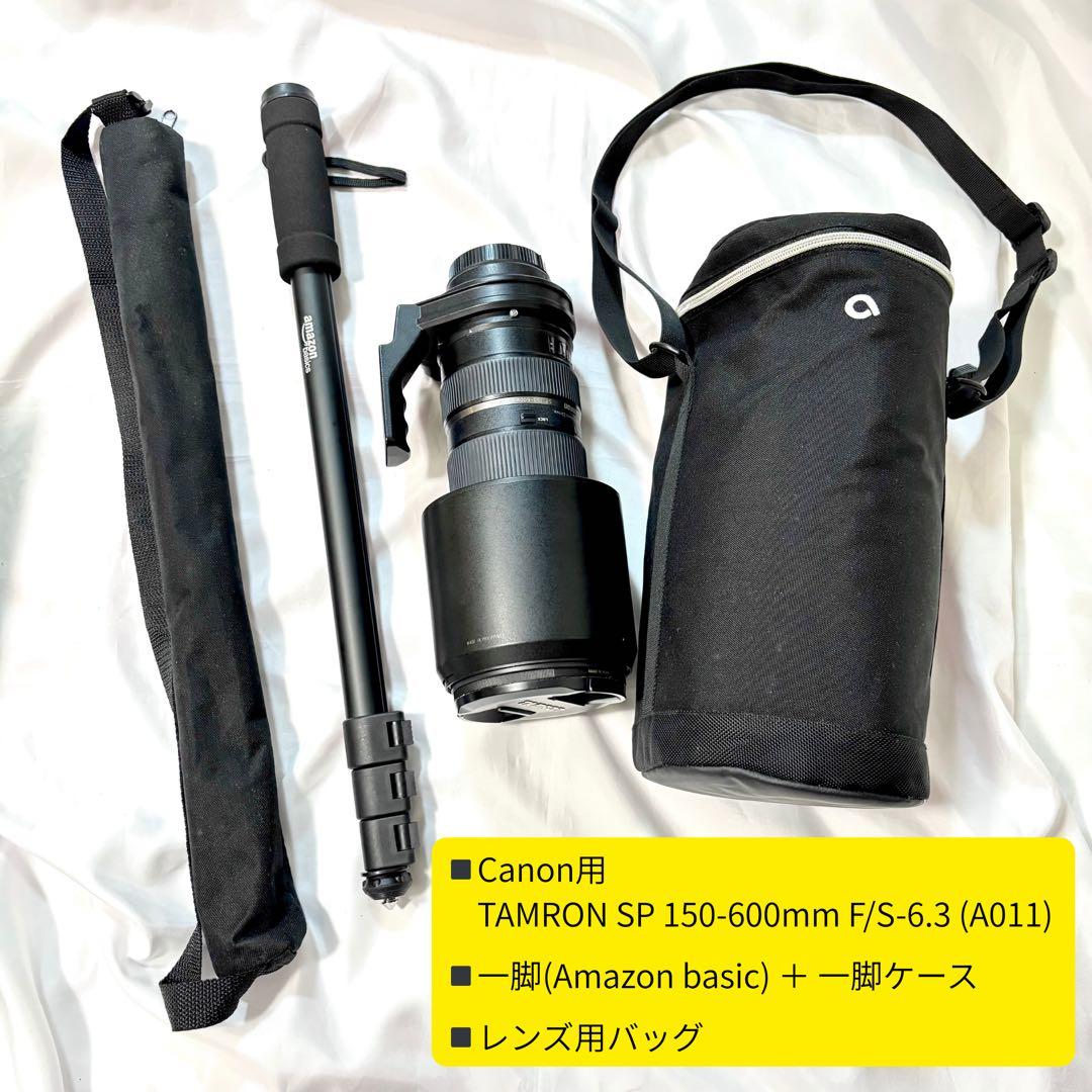 TAMRON SP 150-600mm F/5-6.3 キヤノン用 超望遠レンズ