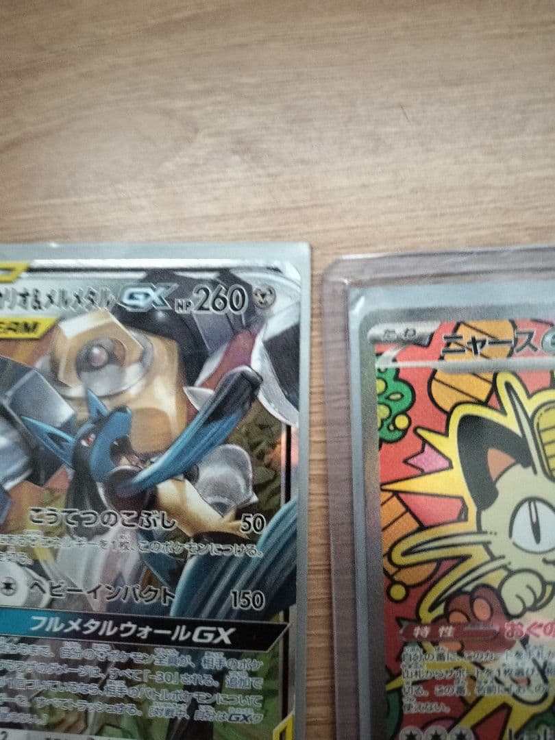 ポケモンカードムニキスゼロニャースexSAR 　メルメタル＆ルカリオ