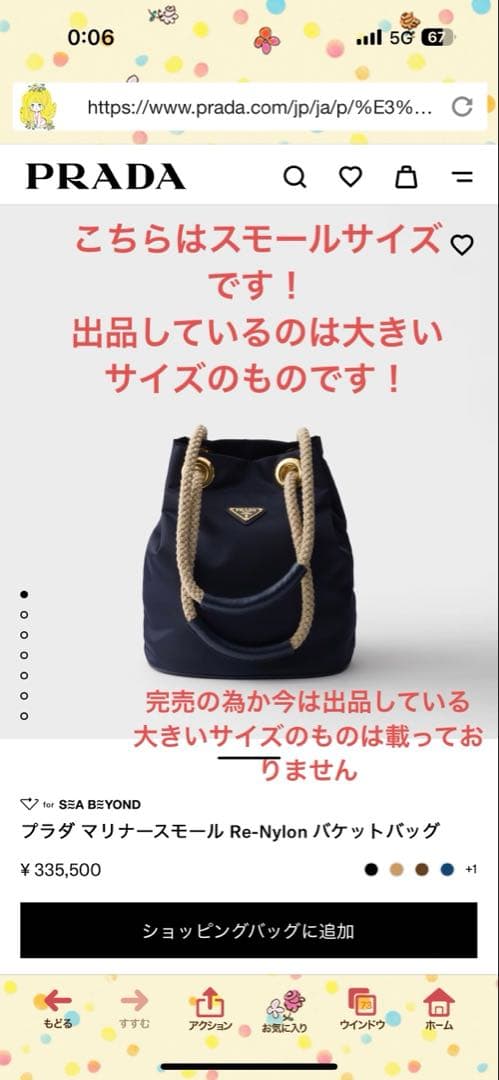 bonitaページです！