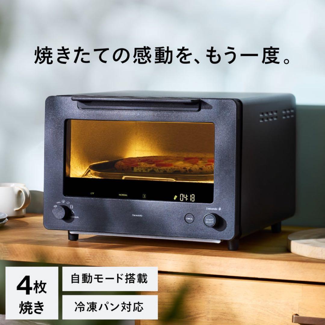 【新品未開封】TWINBIRD トースター TS-D487 ブラック