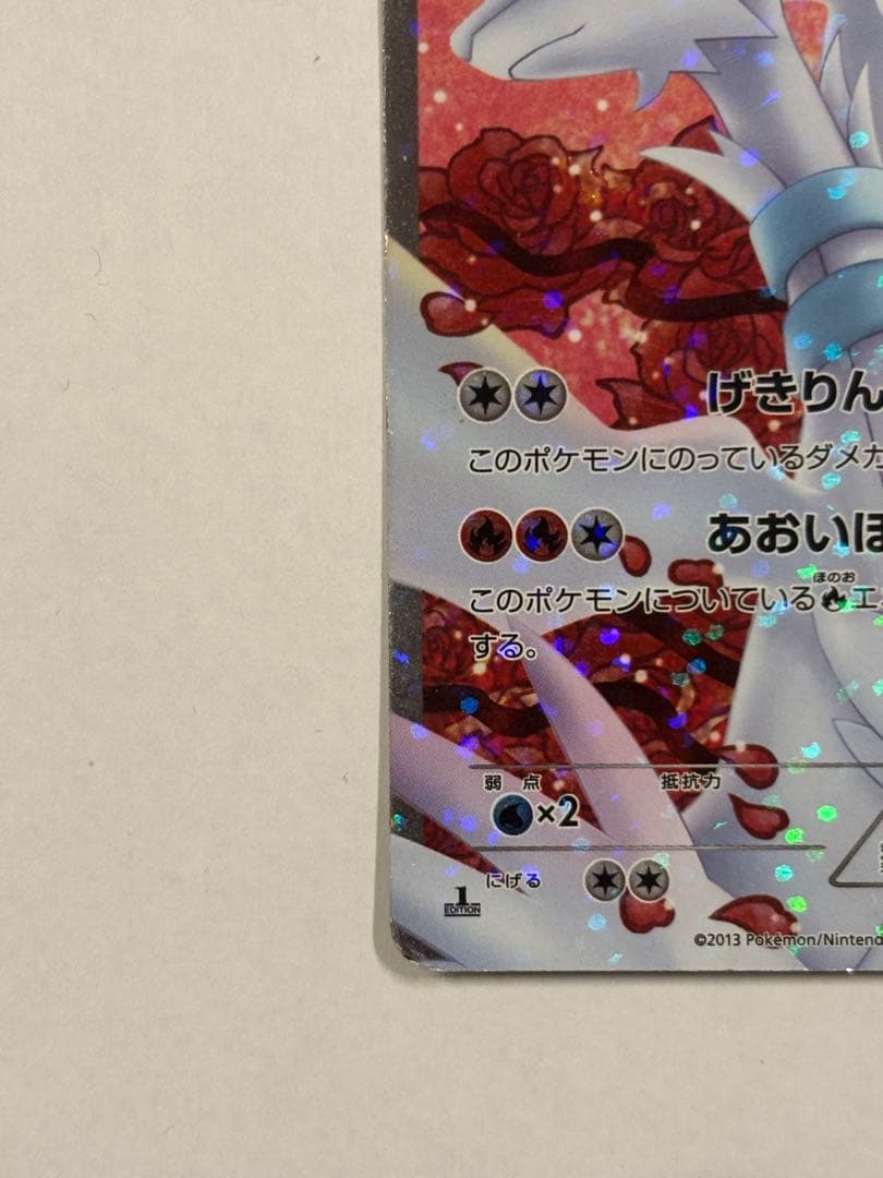 ［最終値下げ］レシラム SR SC シャイニーコレクション 022/020