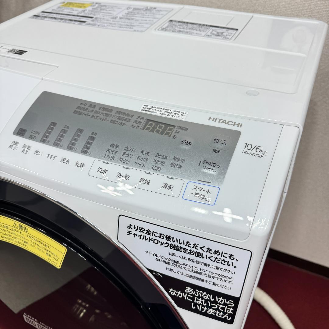 東京23区送料無料　美品日立ドラム洗濯乾燥機型　2020年製　10/6㎏
