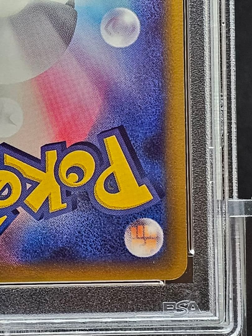 31カイリュー δ ★ 拡張パック ホロンの研究塔 039/086 PSA9