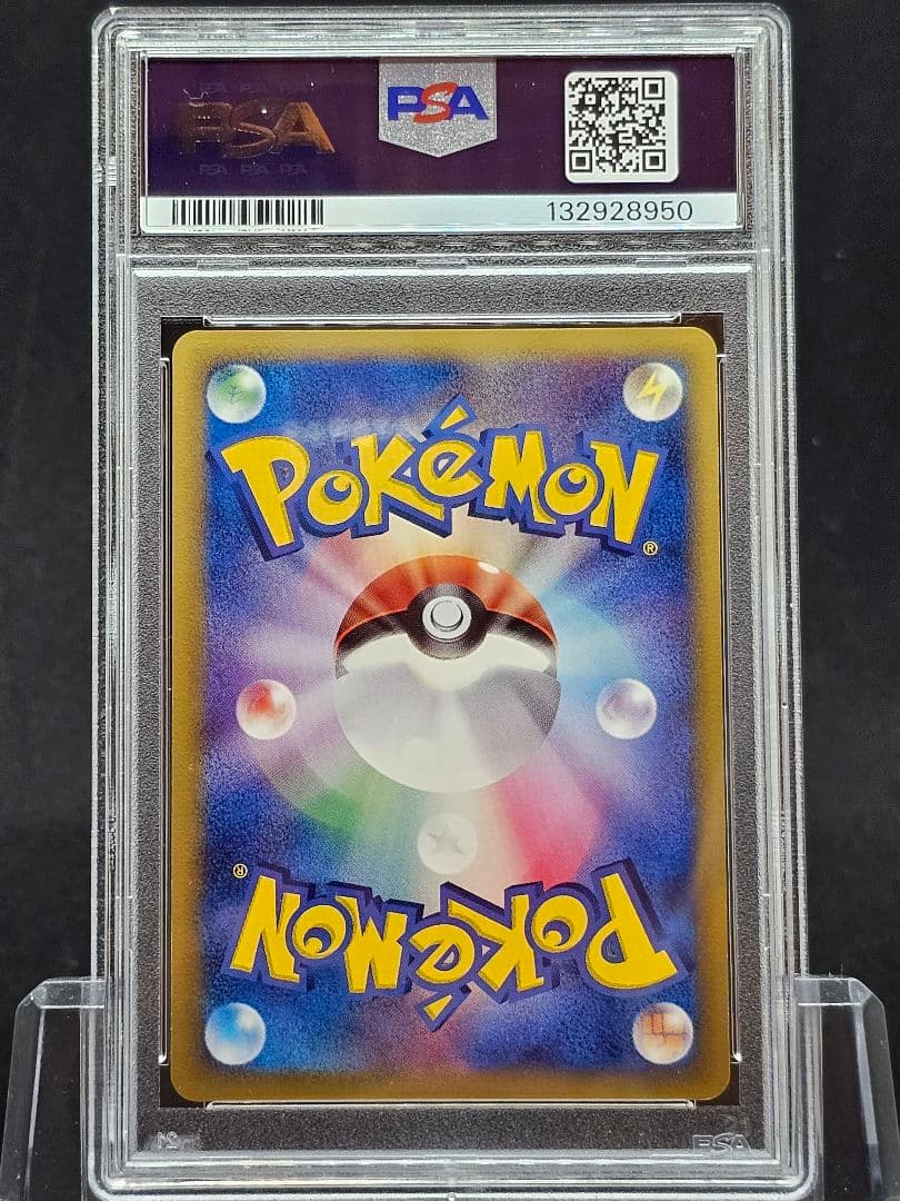 31カイリュー δ ★ 拡張パック ホロンの研究塔 039/086 PSA9