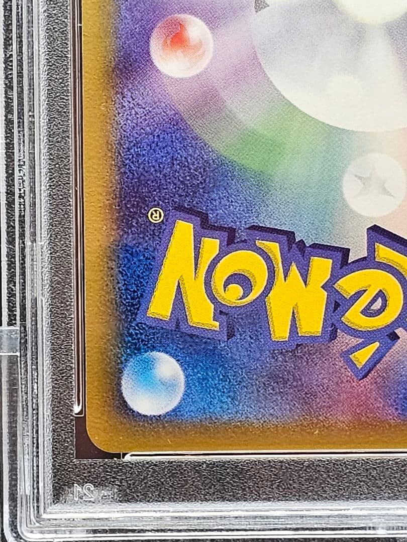 31カイリュー δ ★ 拡張パック ホロンの研究塔 039/086 PSA9