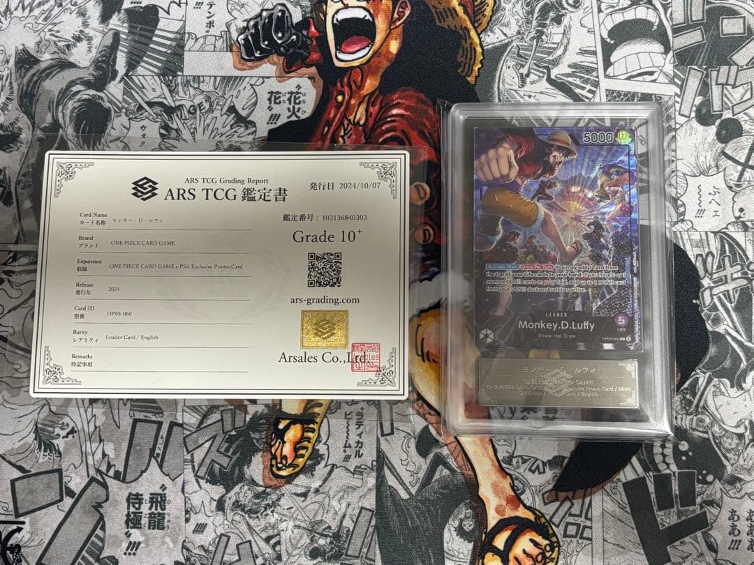 ワンピースカード PSAマガジン ARS10＋　ルフィプロモ 世界に9枚