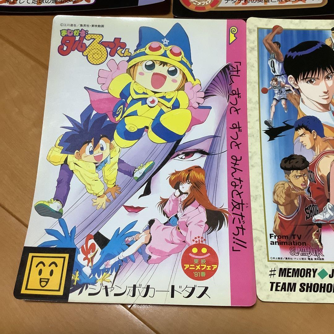 ジャンボカードダス タルるートくん　スラムダンク　ドラゴンボール
