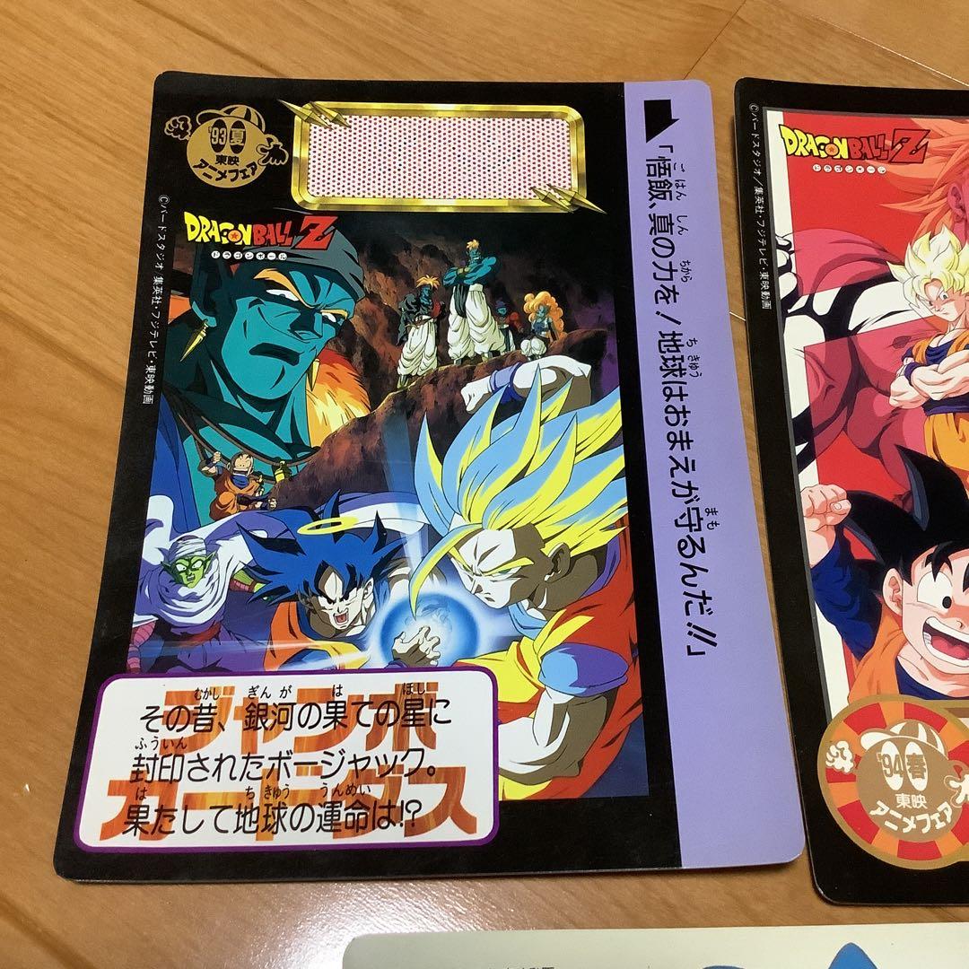 ジャンボカードダス タルるートくん　スラムダンク　ドラゴンボール