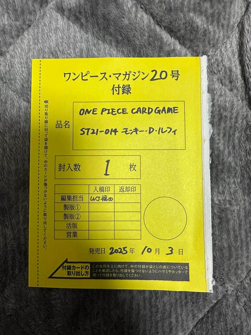 ONE PIECE CARD GAME ST21-014 モネ・D・ルフィ