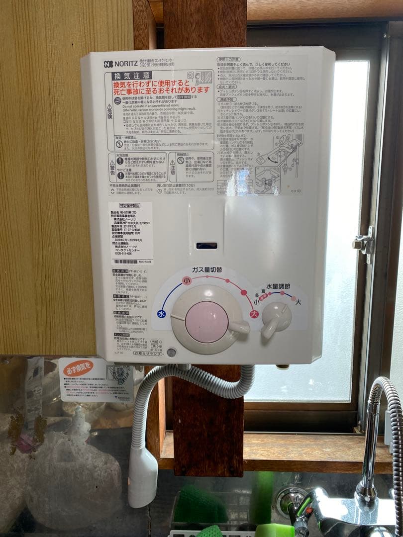 M*n様 NORITZ ノーリツ GQ-531MW 給湯器 2017年製 湯沸か