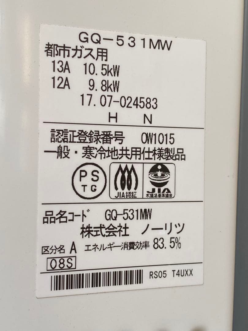 M*n様 NORITZ ノーリツ GQ-531MW 給湯器 2017年製 湯沸か