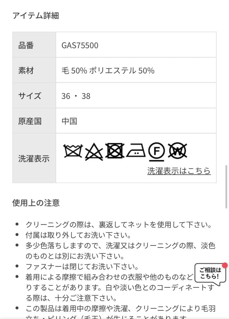 【EMOELLE】ベルテッドジャケットとスラックスパンツセットアップ