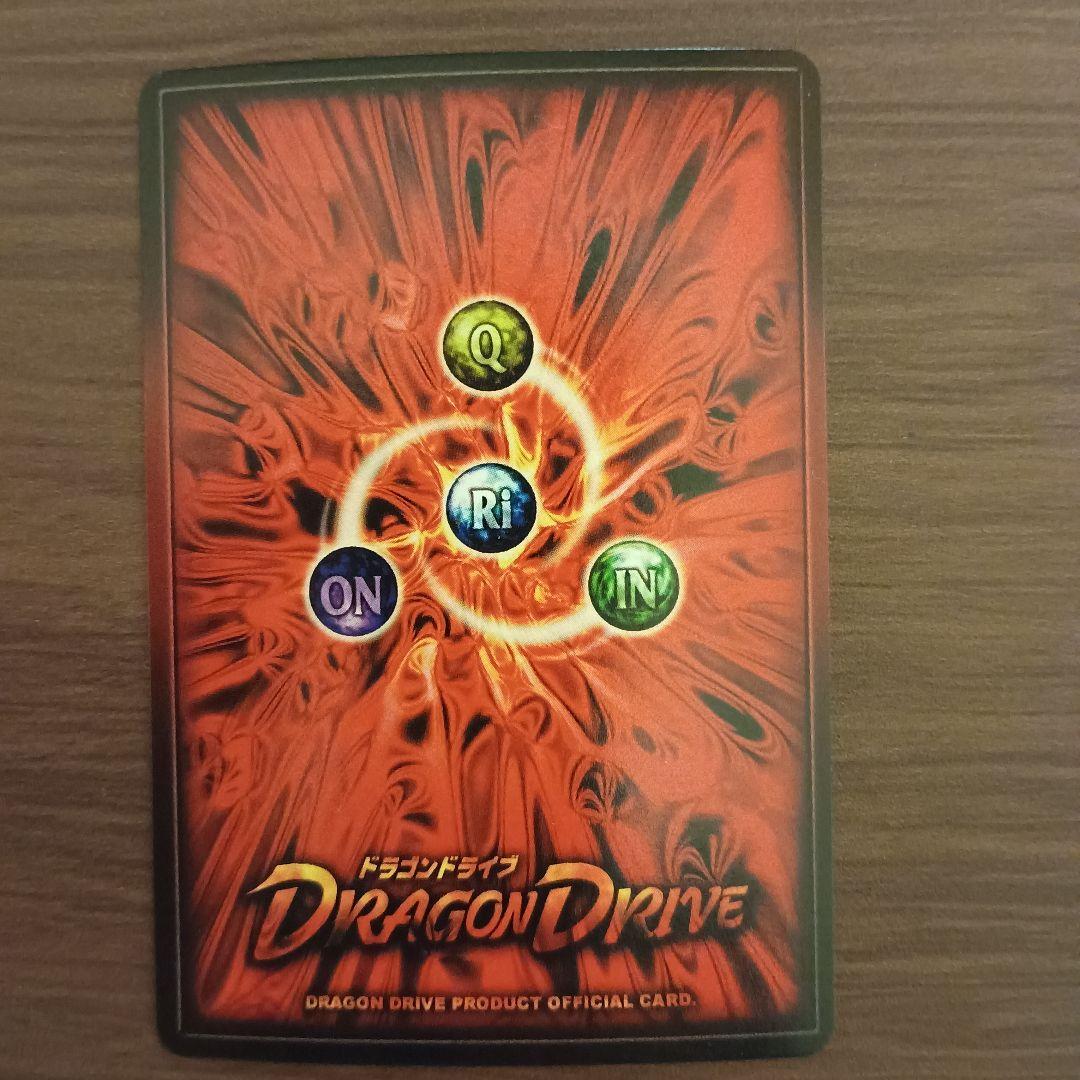 ドラゴンドライブ　ヘブンズレア　ライコーオー　美品