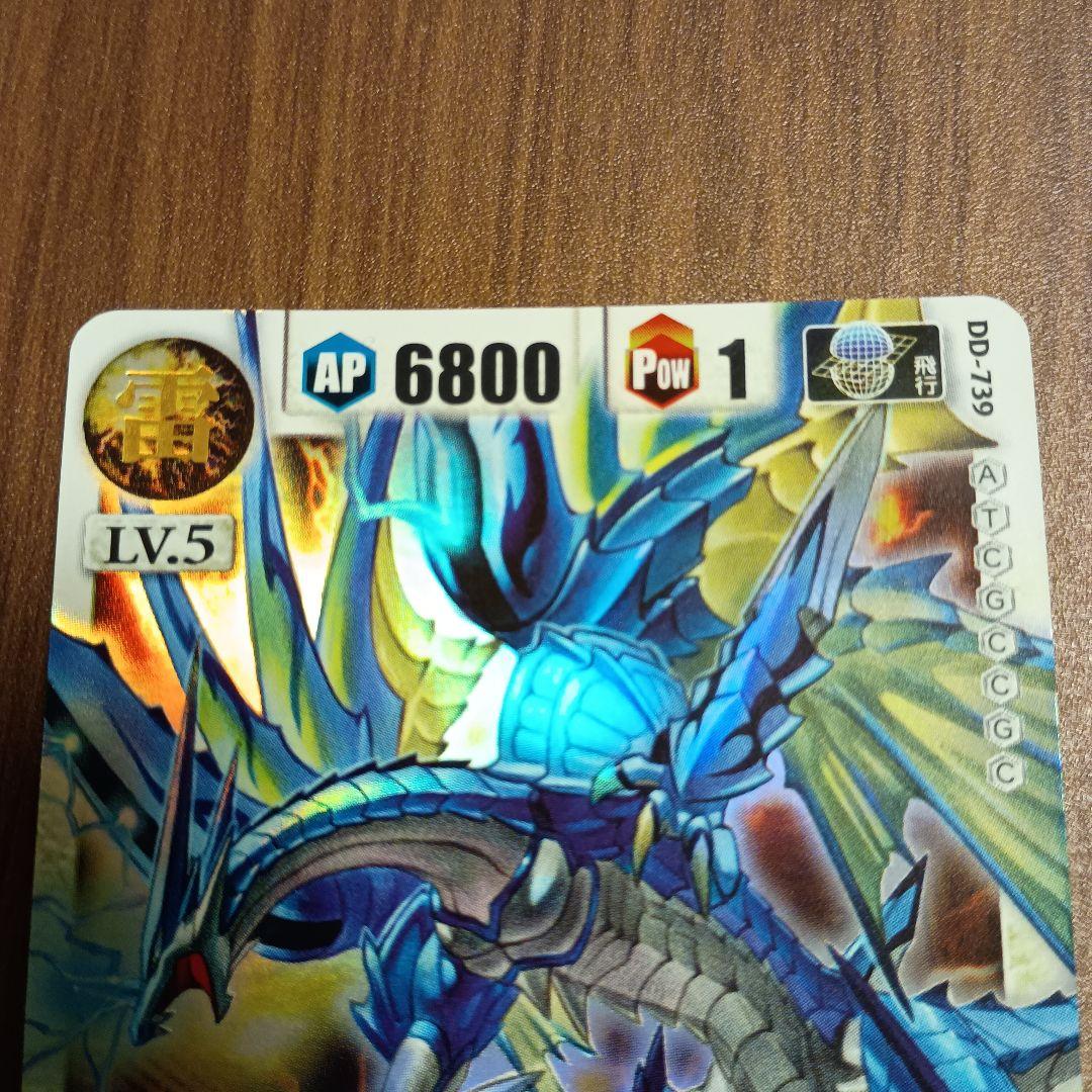 ドラゴンドライブ　ヘブンズレア　ライコーオー　美品